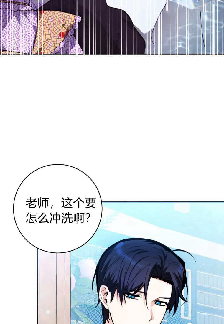 黑幕虎鲸宝宝 第09话 第80页