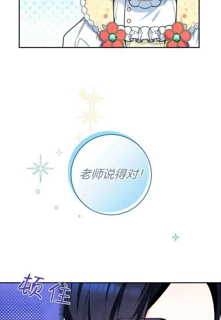 黑幕虎鲸宝宝 第09话 第96页