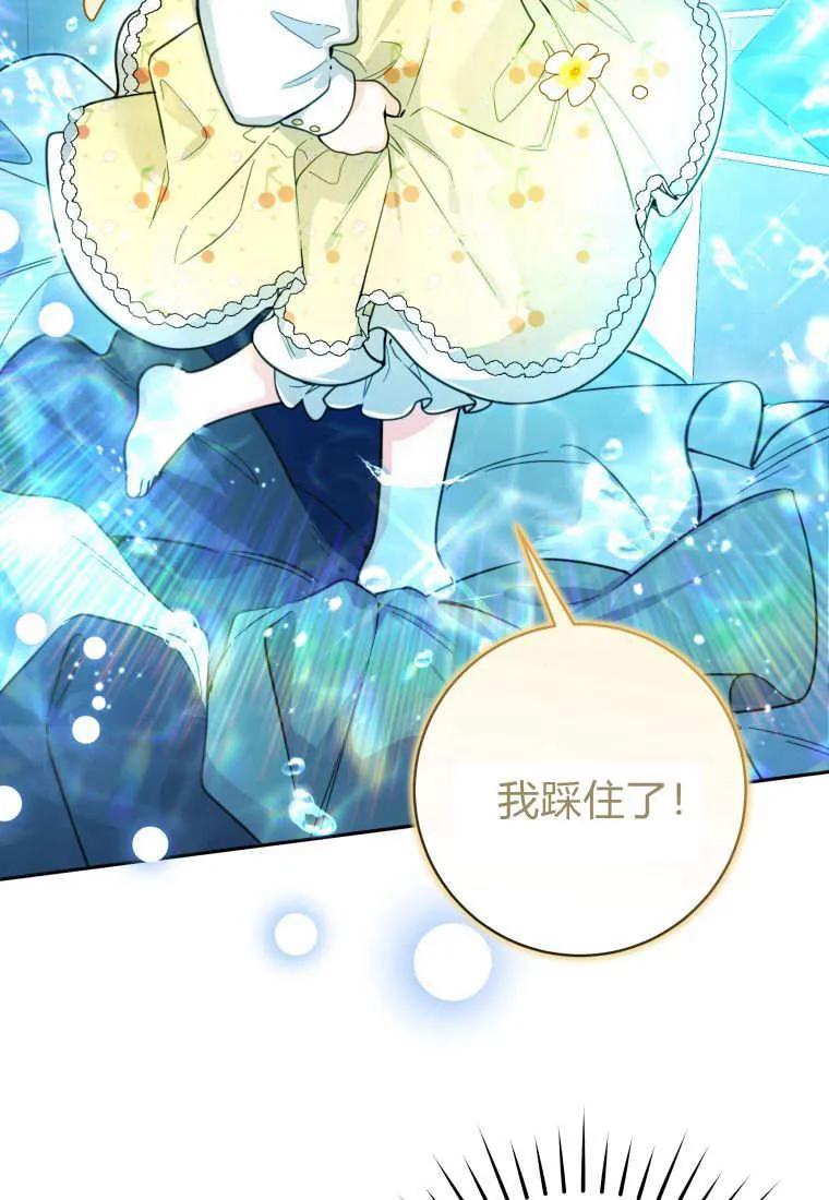 黑幕虎鲸宝宝 第09话 第94页