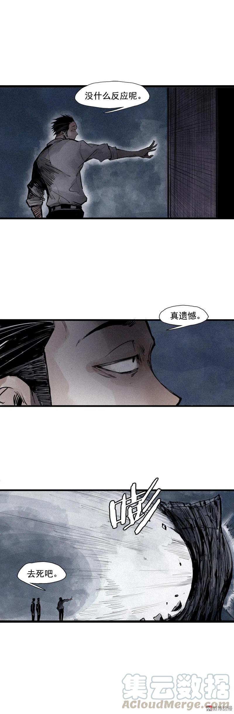 真理面具 99 第40话 噩梦的开端（1） 第3页