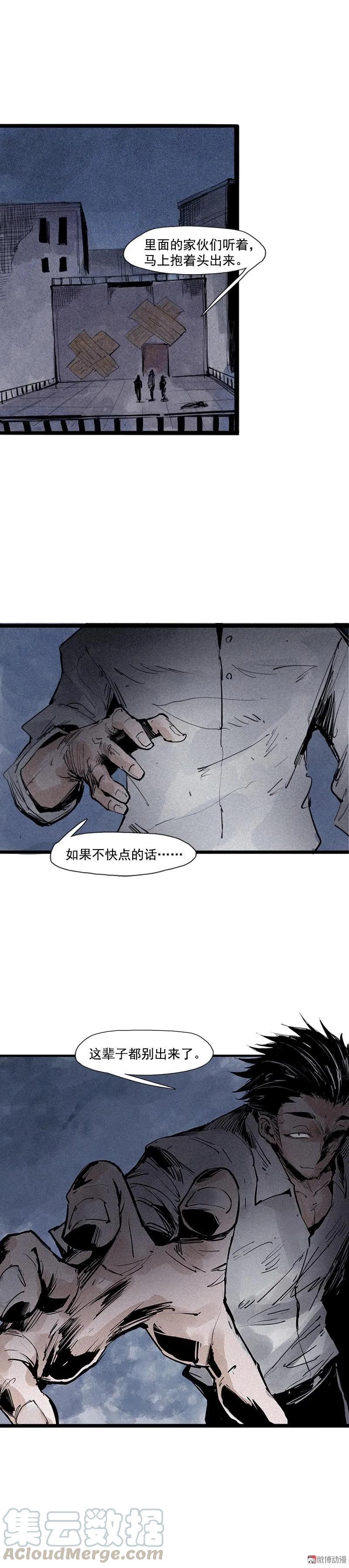 真理面具 99 第40话 噩梦的开端（1） 第2页