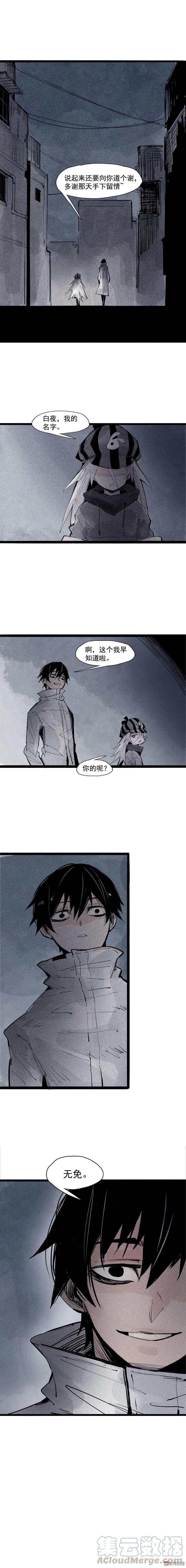真理面具 99 第40话 噩梦的开端（1） 第6页