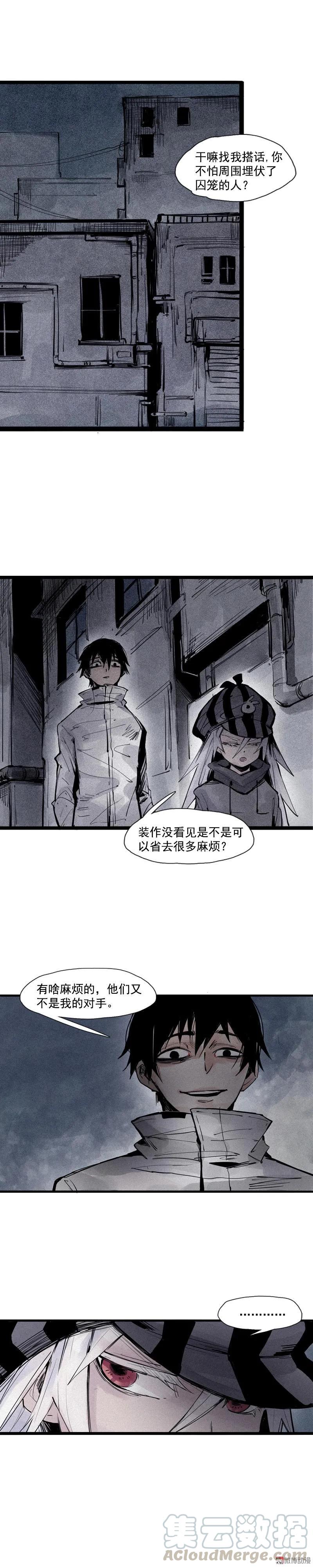 真理面具 99 第40话 噩梦的开端（1） 第5页