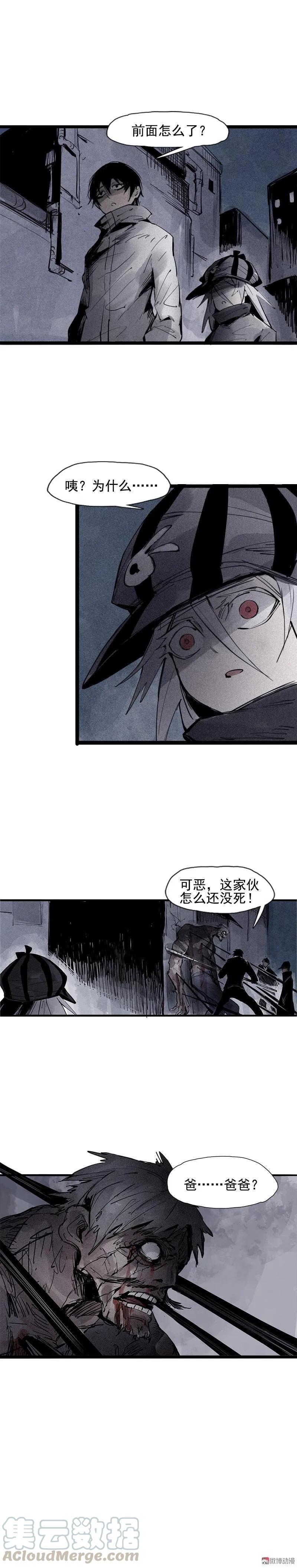 真理面具 99 第40话 噩梦的开端（1） 第9页