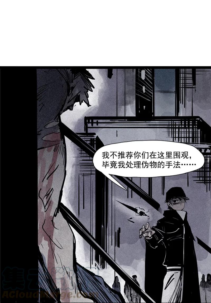 真理面具 100 第40话 噩梦的开端（2） 第7页