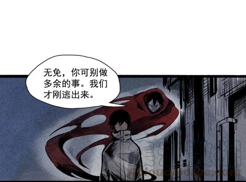 真理面具 100 第40话 噩梦的开端（2） 第23页