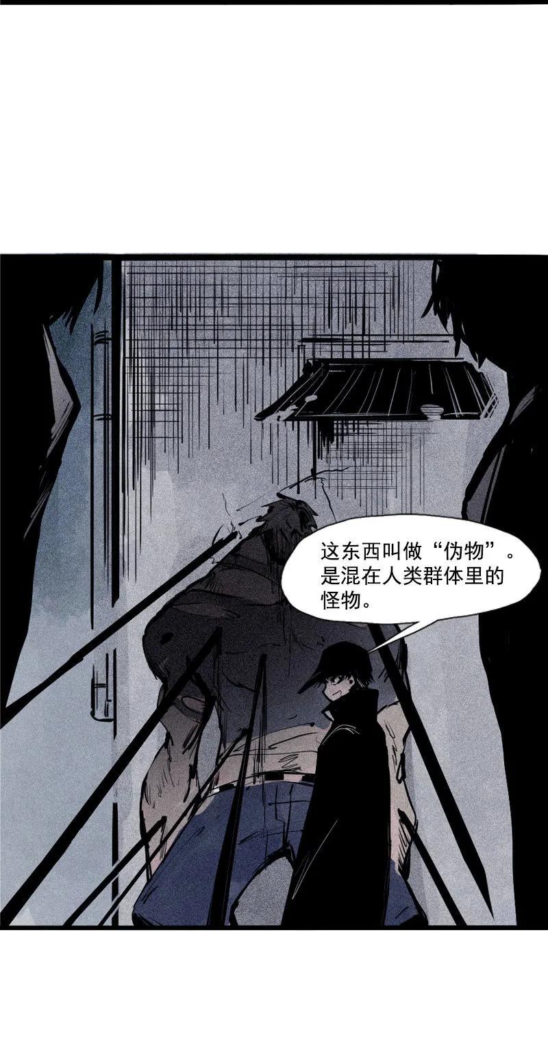真理面具 100 第40话 噩梦的开端（2） 第4页