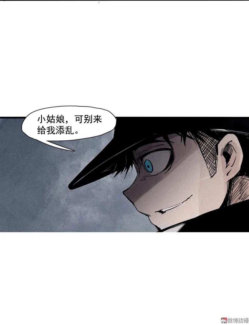真理面具 100 第40话 噩梦的开端（2） 第20页