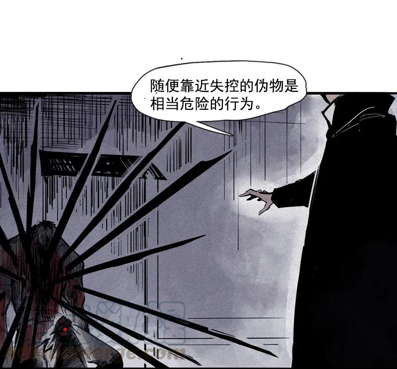 真理面具 100 第40话 噩梦的开端（2） 第19页