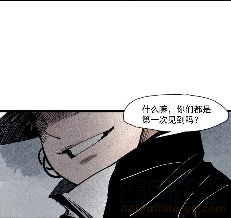 真理面具 100 第40话 噩梦的开端（2） 第3页