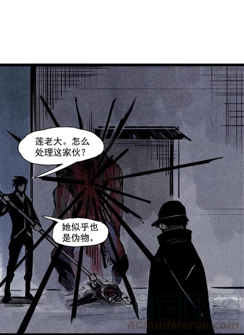 真理面具 100 第40话 噩梦的开端（2） 第27页