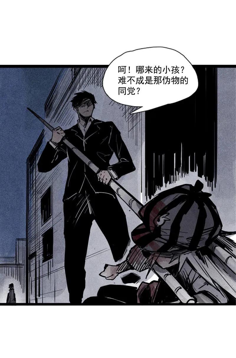 真理面具 100 第40话 噩梦的开端（2） 第22页