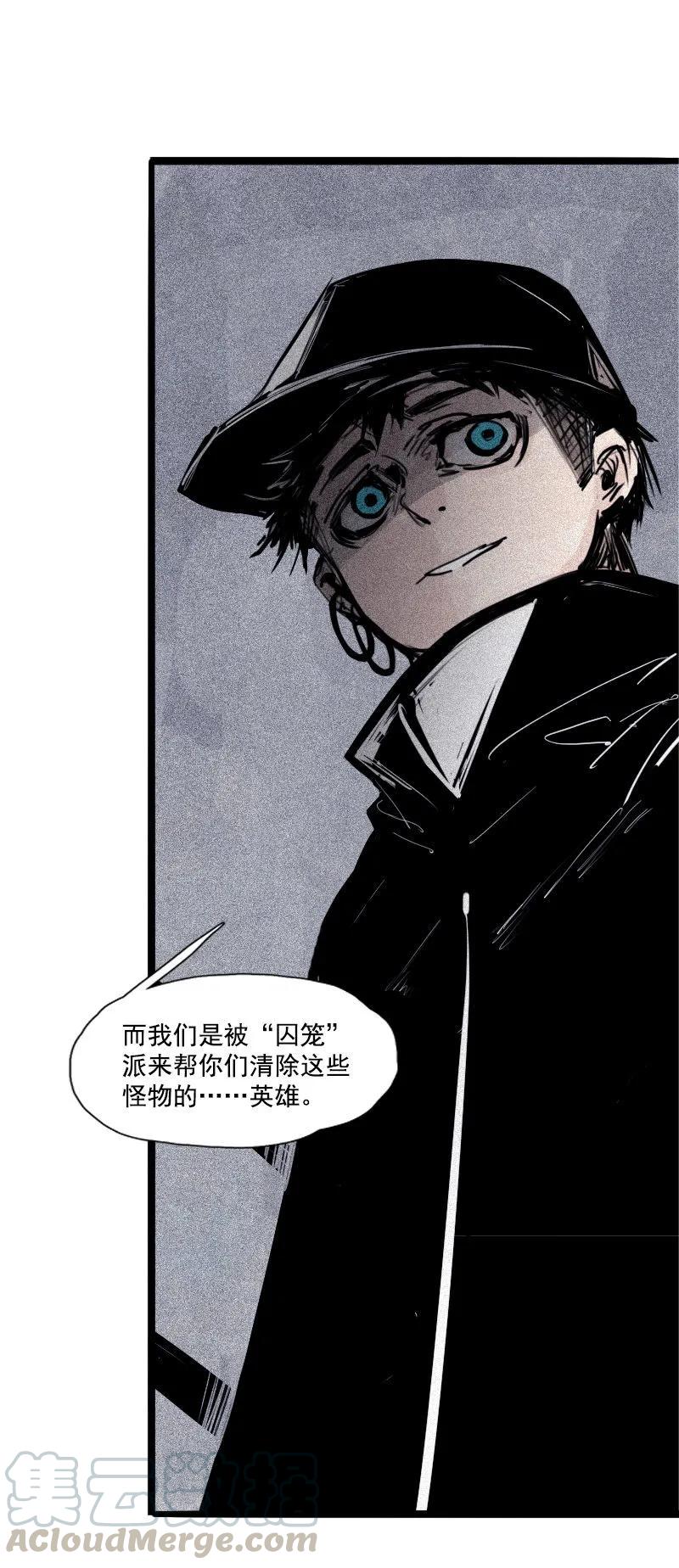 真理面具 100 第40话 噩梦的开端（2） 第5页