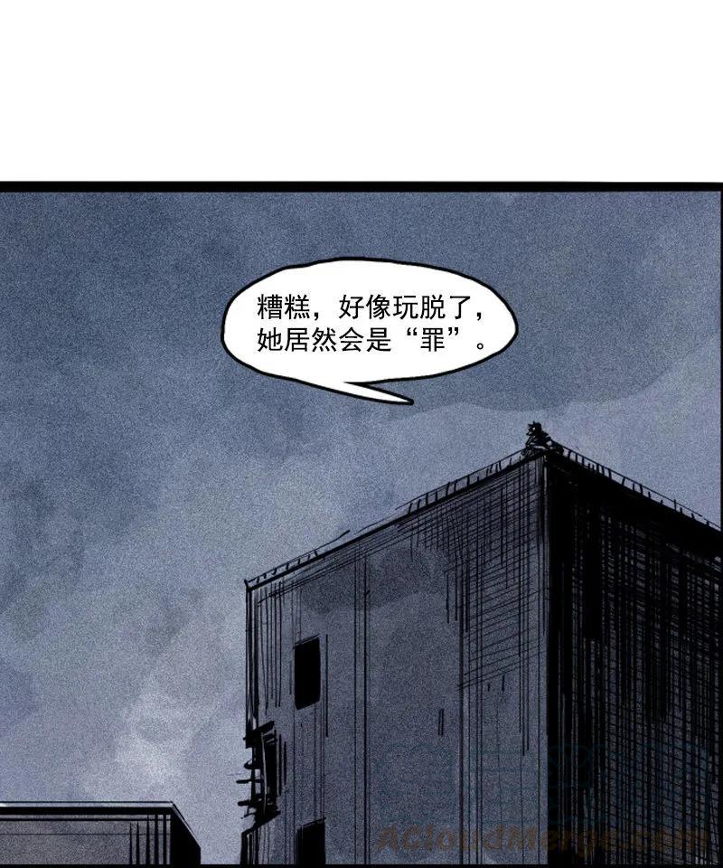 真理面具 101 第41话 失控的少女（1） 第25页