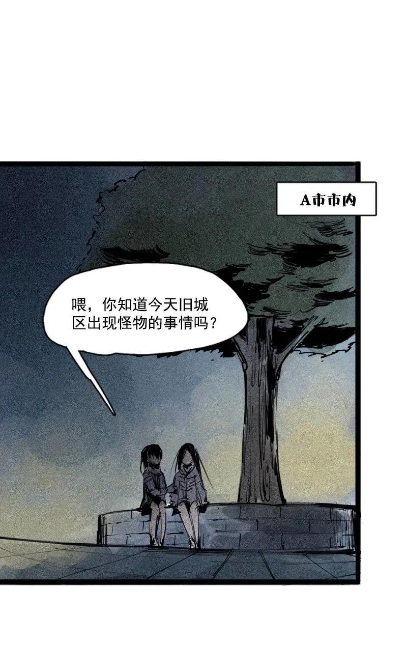 真理面具 104 第42话 黑白（2） 第41页