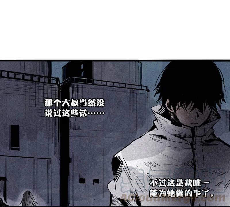 真理面具 104 第42话 黑白（2） 第37页