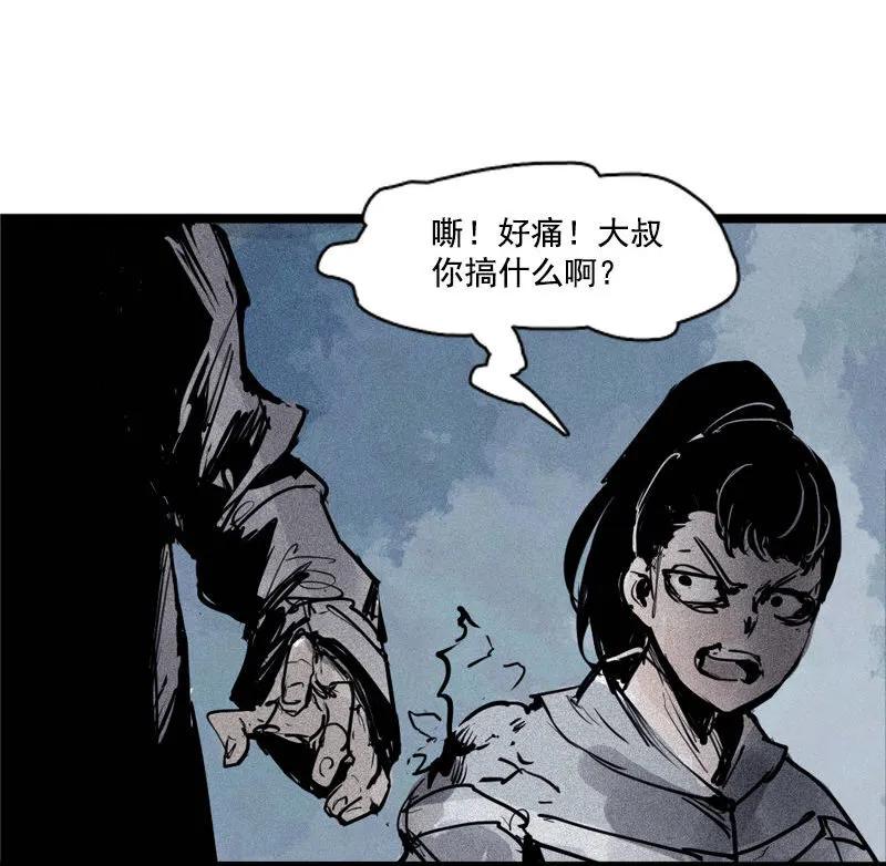 真理面具 104 第42话 黑白（2） 第45页