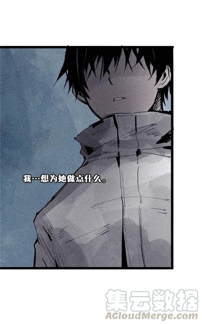 真理面具 104 第42话 黑白（2） 第25页