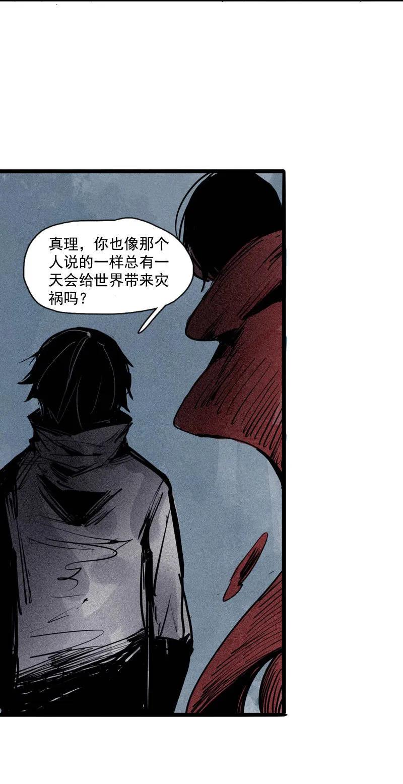 真理面具 104 第42话 黑白（2） 第38页