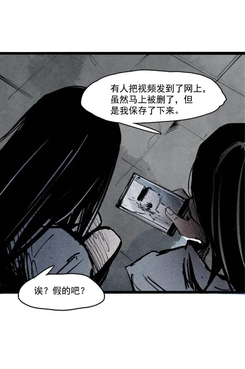 真理面具 104 第42话 黑白（2） 第42页