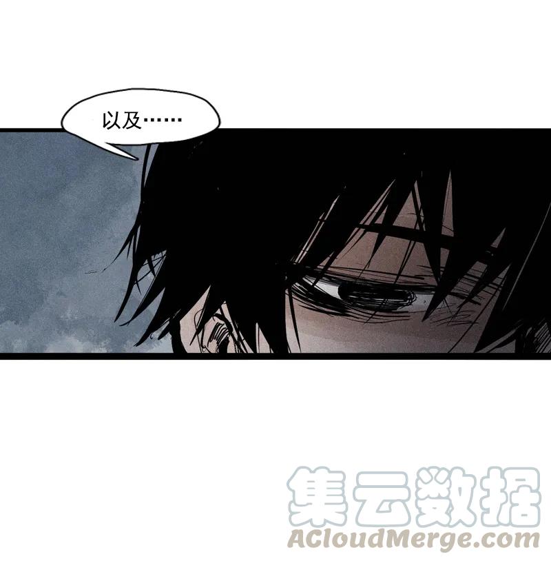 真理面具 104 第42话 黑白（2） 第31页