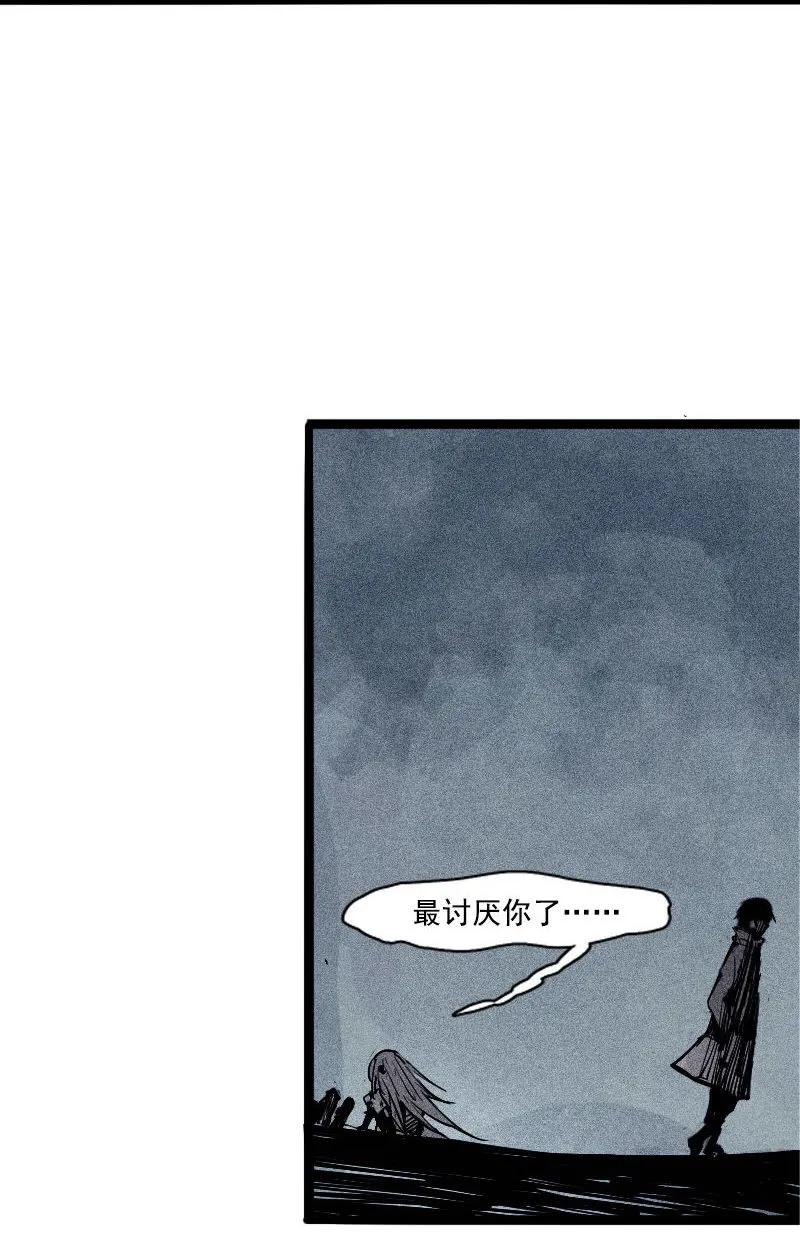 真理面具 104 第42话 黑白（2） 第35页