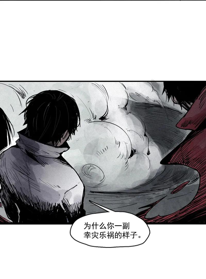 真理面具 104 第42话 黑白（2） 第3页