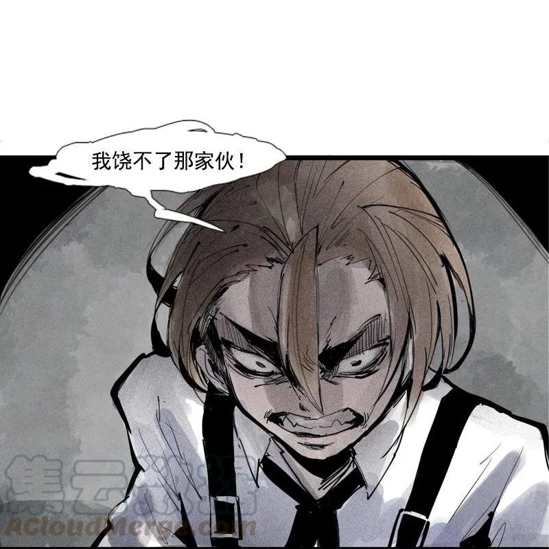真理面具 106 第43话 困兽之斗（1） 第5页