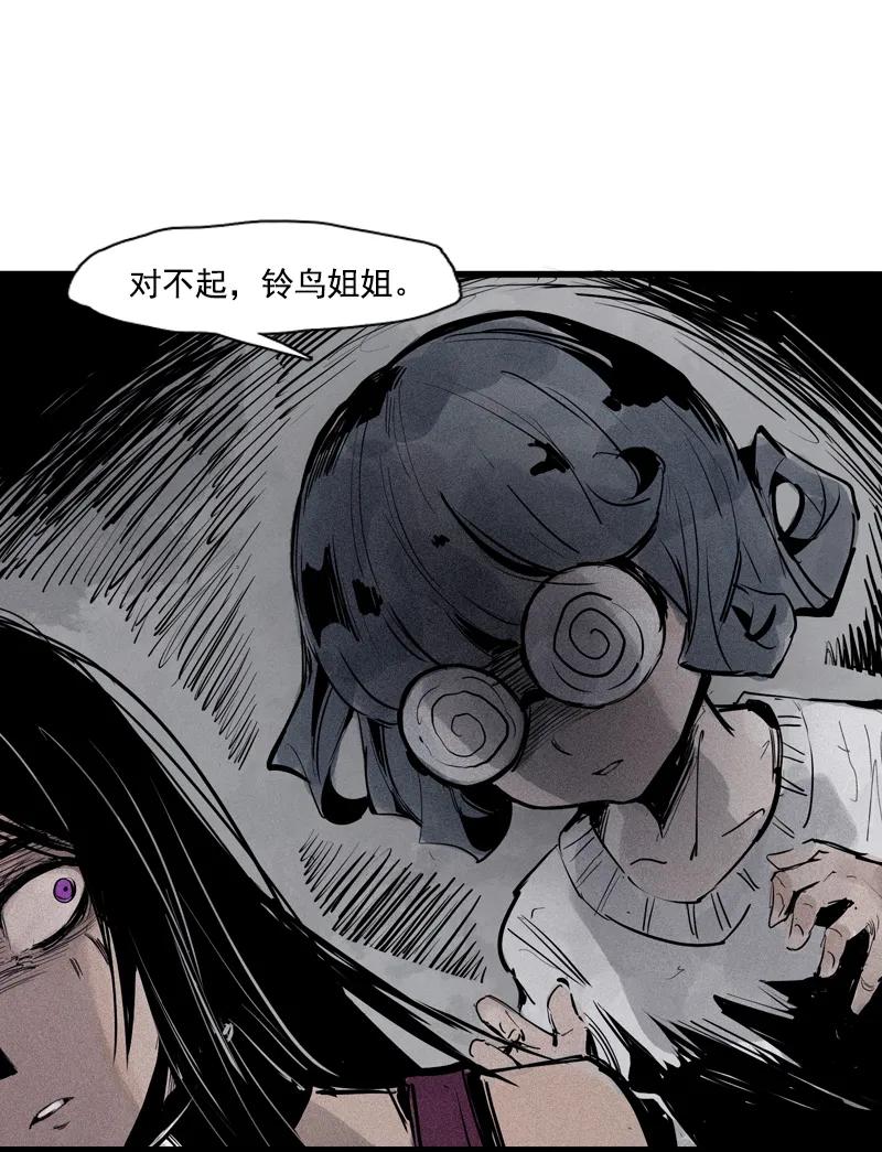 真理面具 106 第43话 困兽之斗（1） 第28页