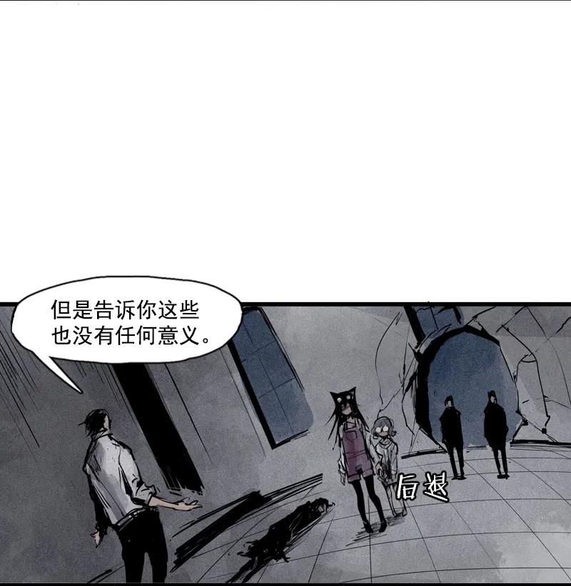 真理面具 106 第43话 困兽之斗（1） 第16页