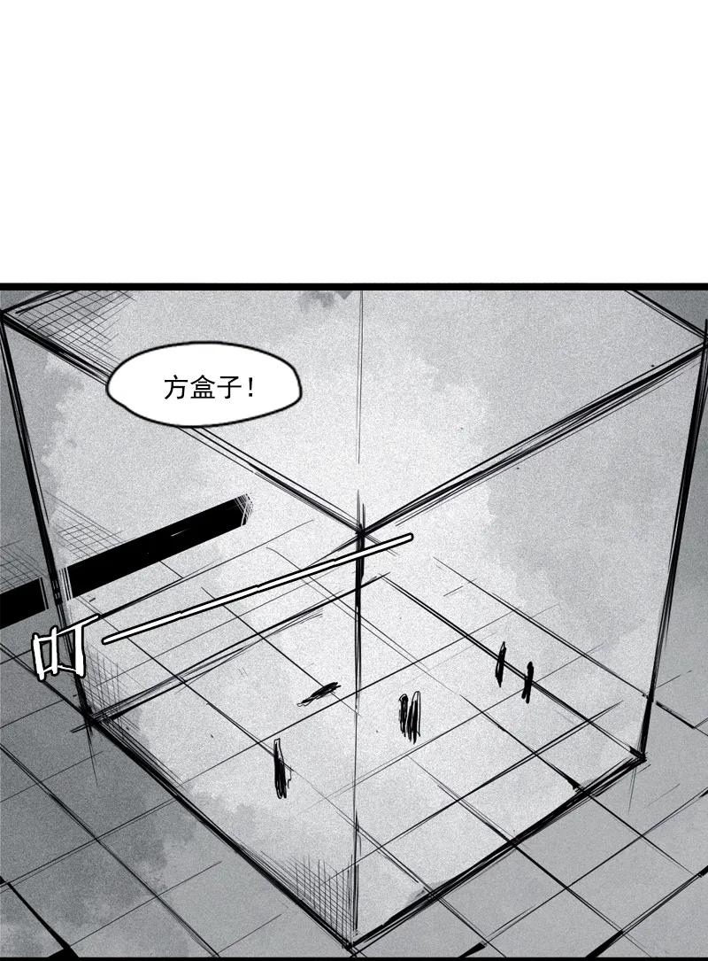 真理面具 106 第43话 困兽之斗（1） 第22页