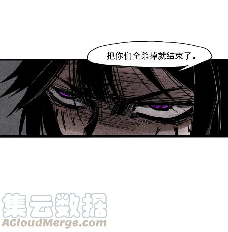 真理面具 106 第43话 困兽之斗（1） 第21页