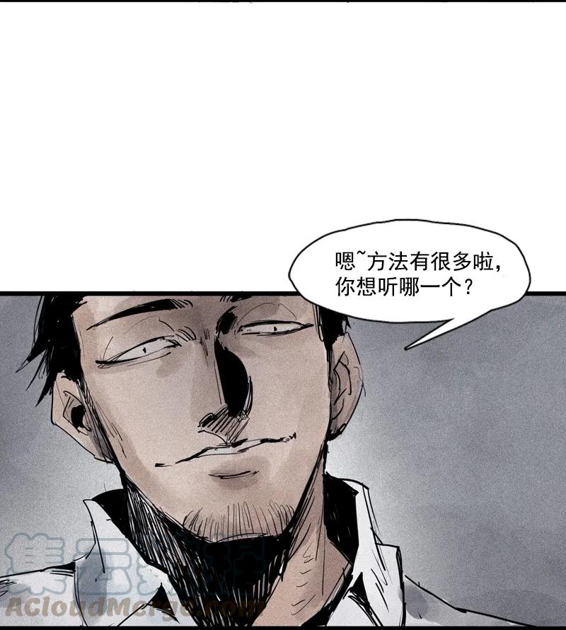 真理面具 106 第43话 困兽之斗（1） 第15页