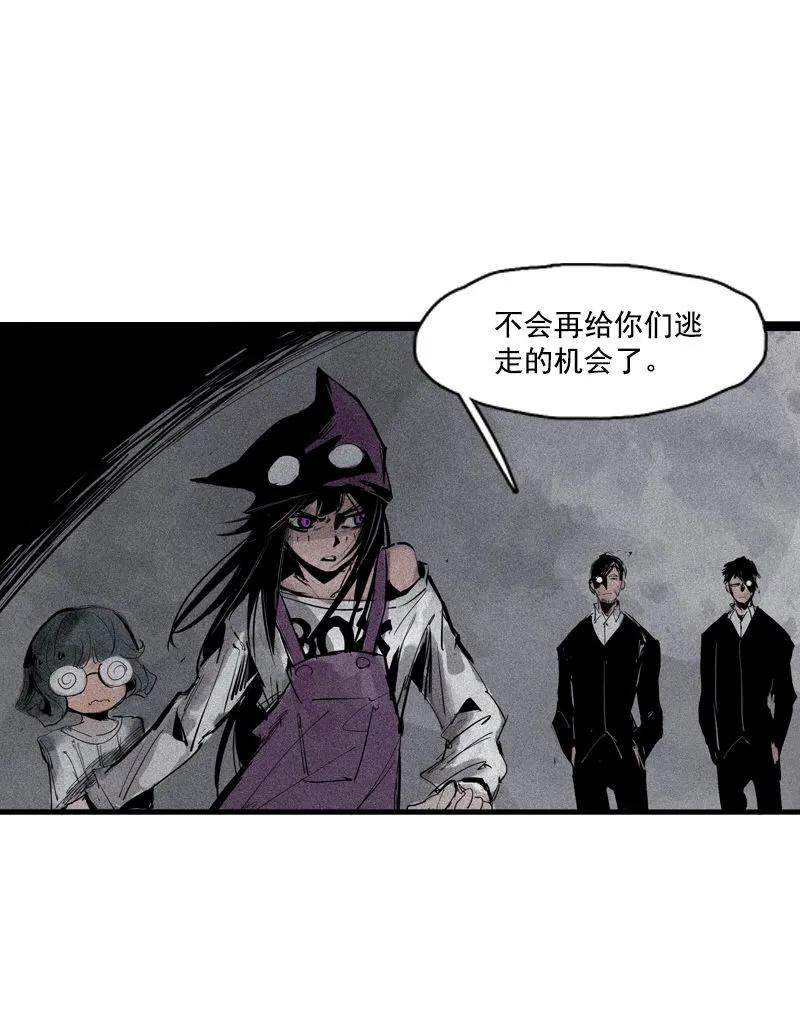 真理面具 106 第43话 困兽之斗（1） 第18页