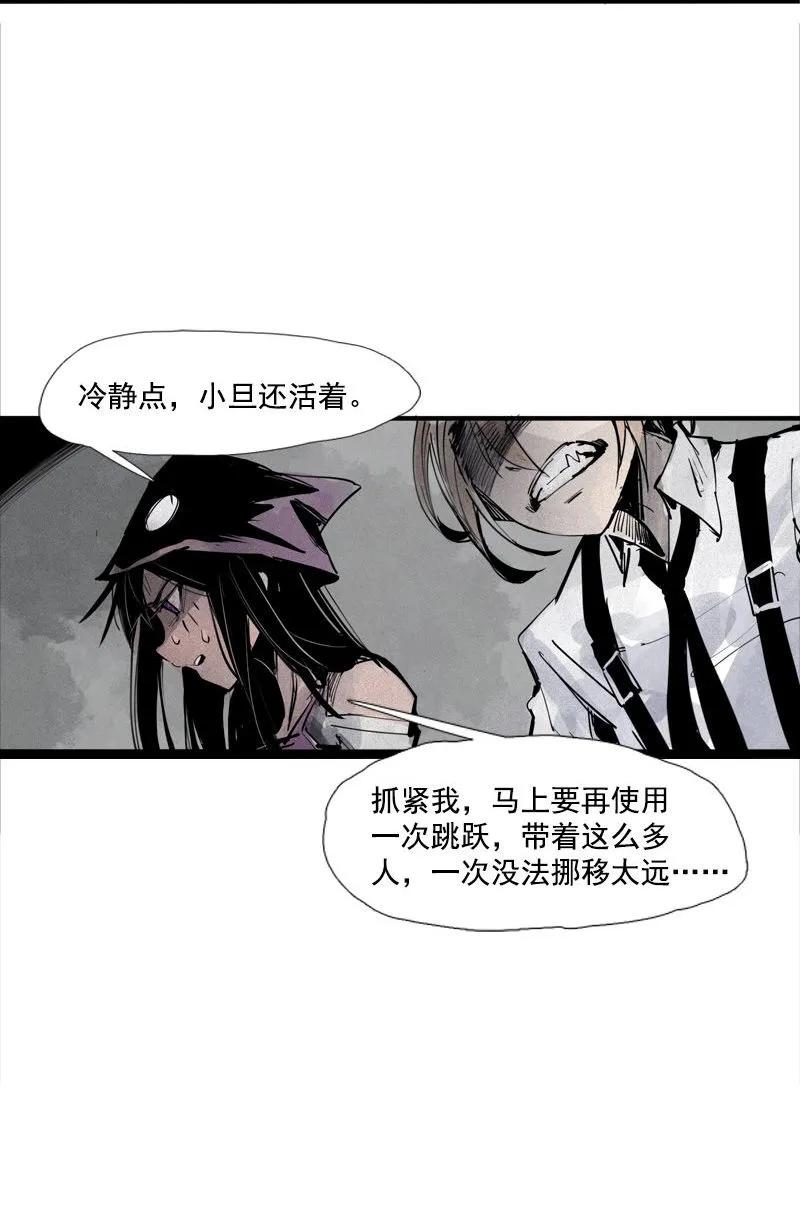 真理面具 106 第43话 困兽之斗（1） 第6页