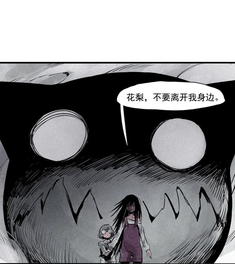 真理面具 106 第43话 困兽之斗（1） 第24页