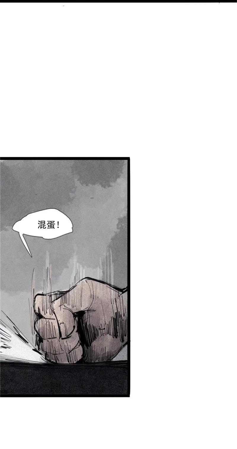 真理面具 106 第43话 困兽之斗（1） 第4页