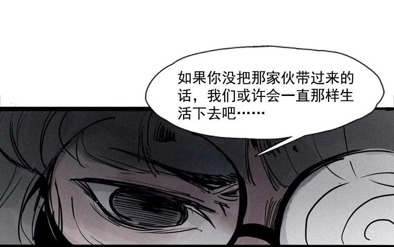 真理面具 107 第43话 困兽之斗（2） 第6页