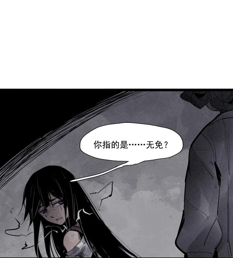 真理面具 107 第43话 困兽之斗（2） 第8页