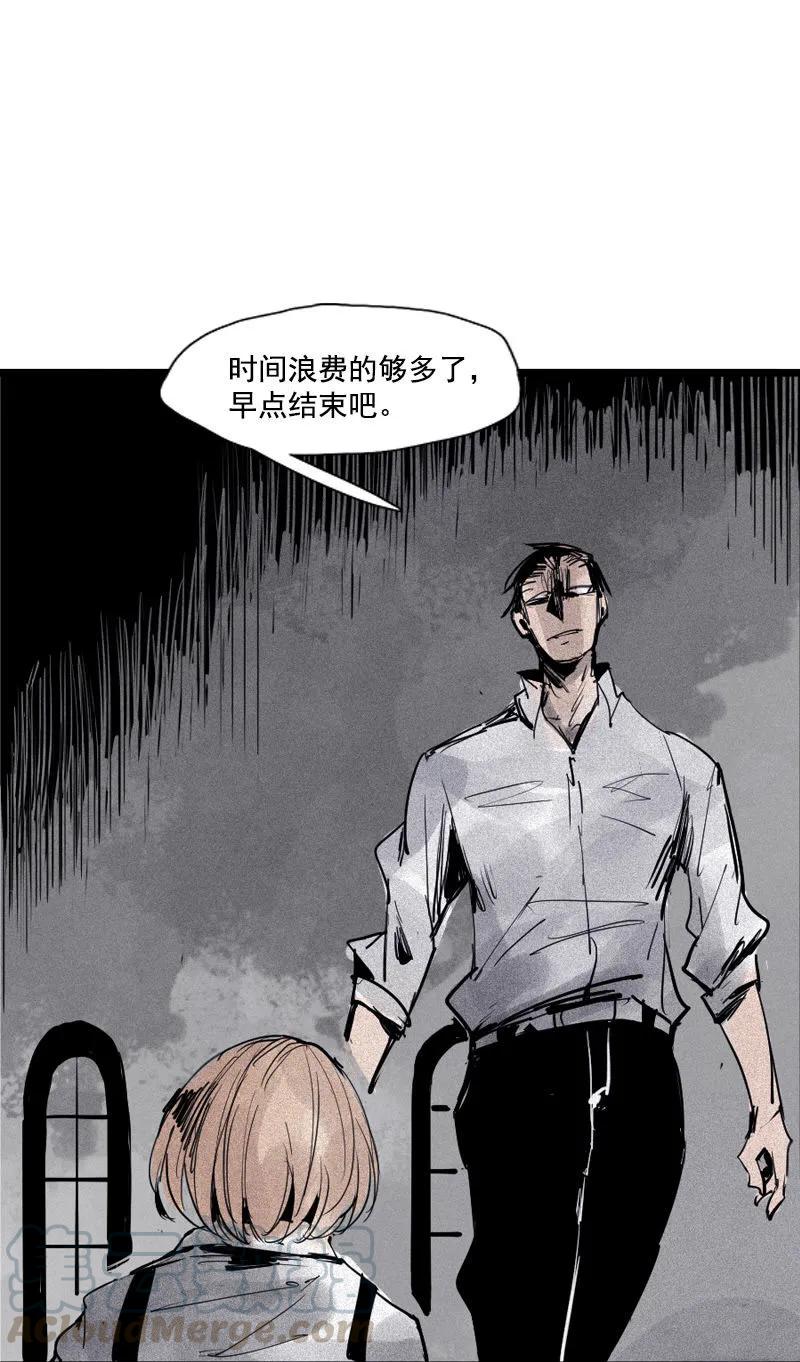 真理面具 107 第43话 困兽之斗（2） 第17页