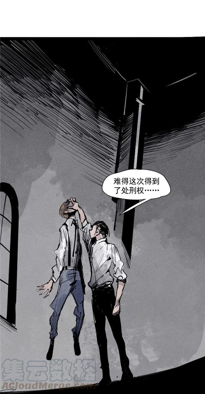 真理面具 107 第43话 困兽之斗（2） 第19页