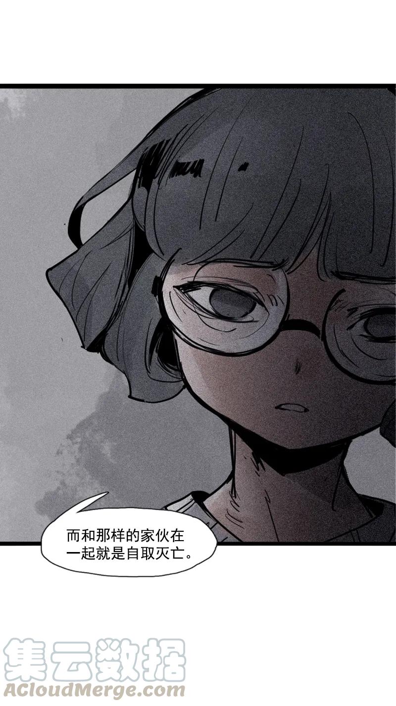真理面具 107 第43话 困兽之斗（2） 第11页