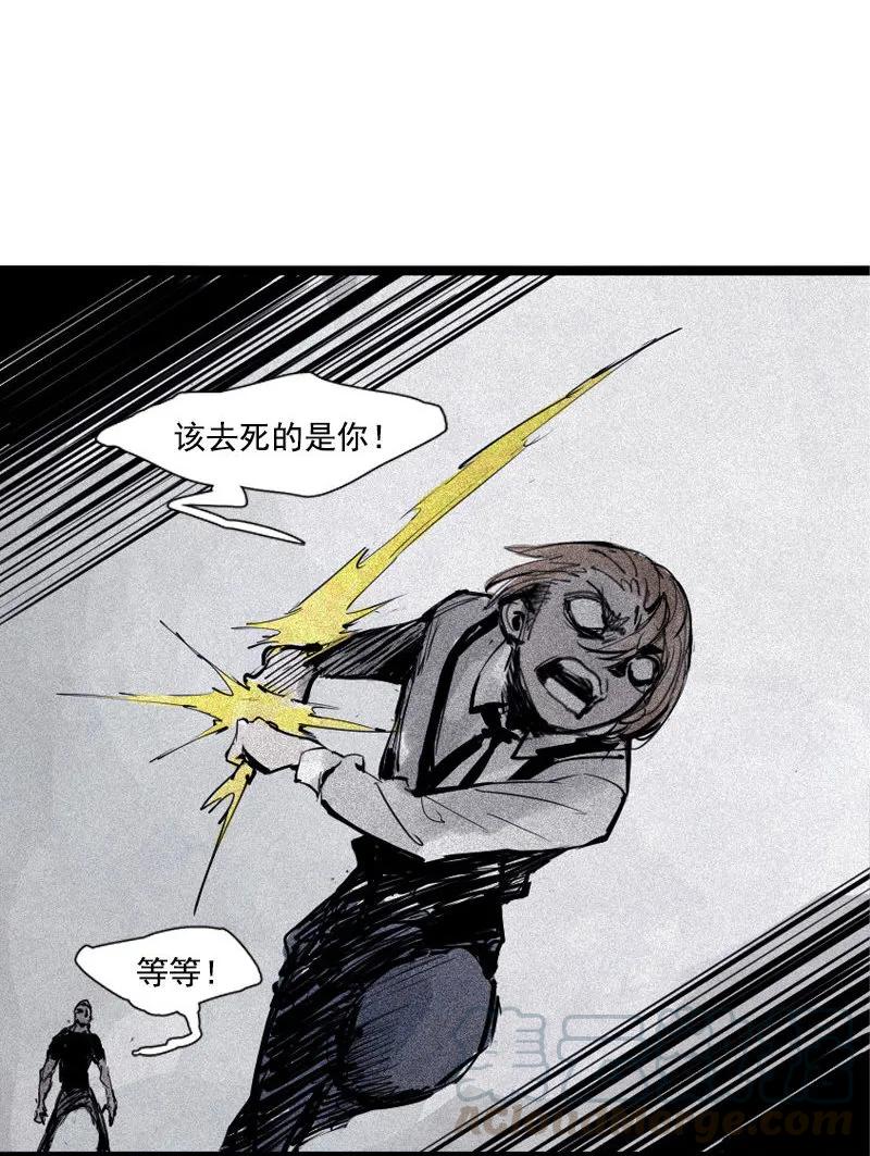 真理面具 107 第43话 困兽之斗（2） 第31页