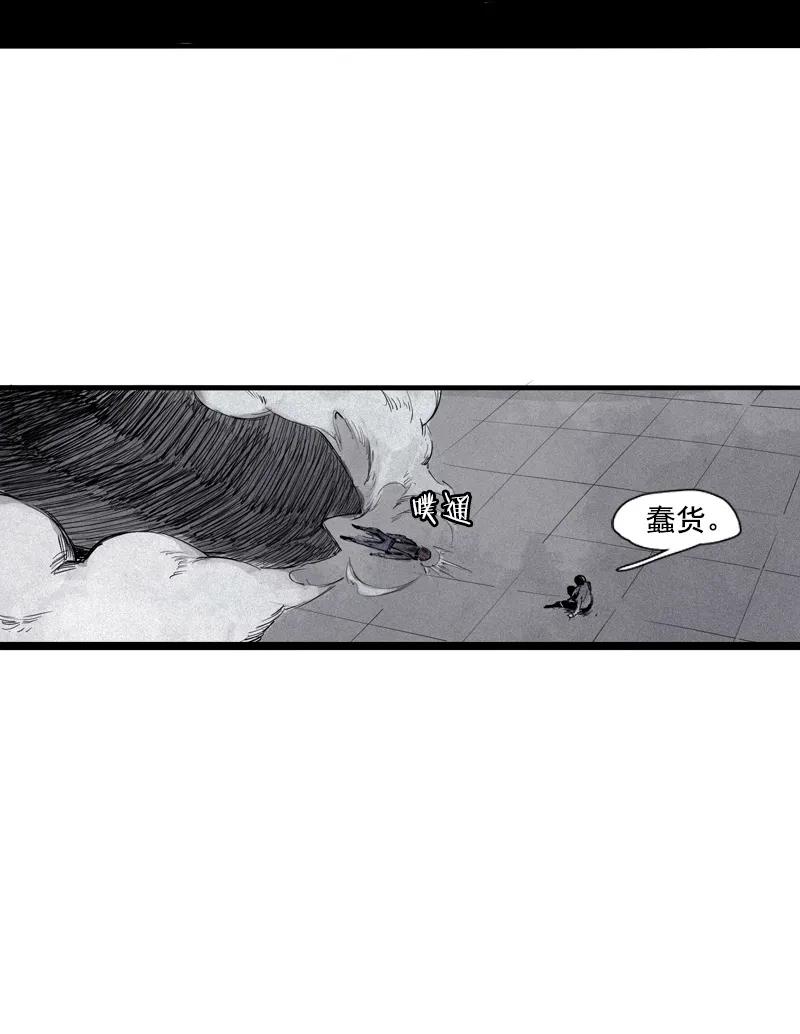 真理面具 107 第43话 困兽之斗（2） 第40页