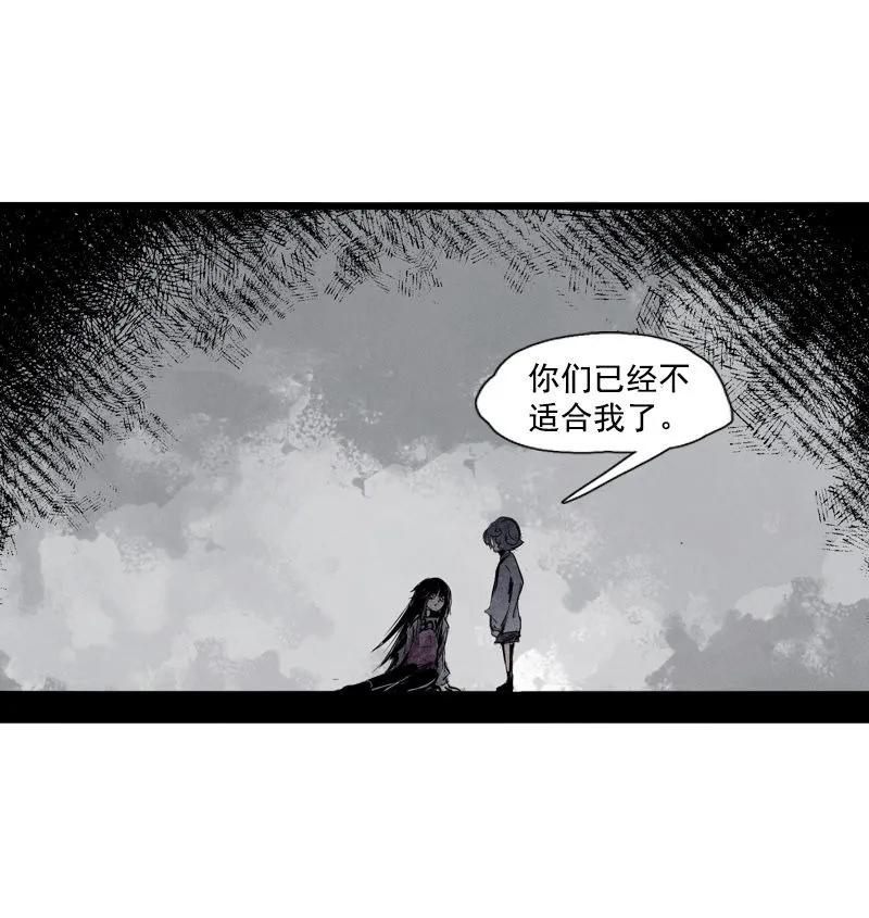 真理面具 107 第43话 困兽之斗（2） 第12页