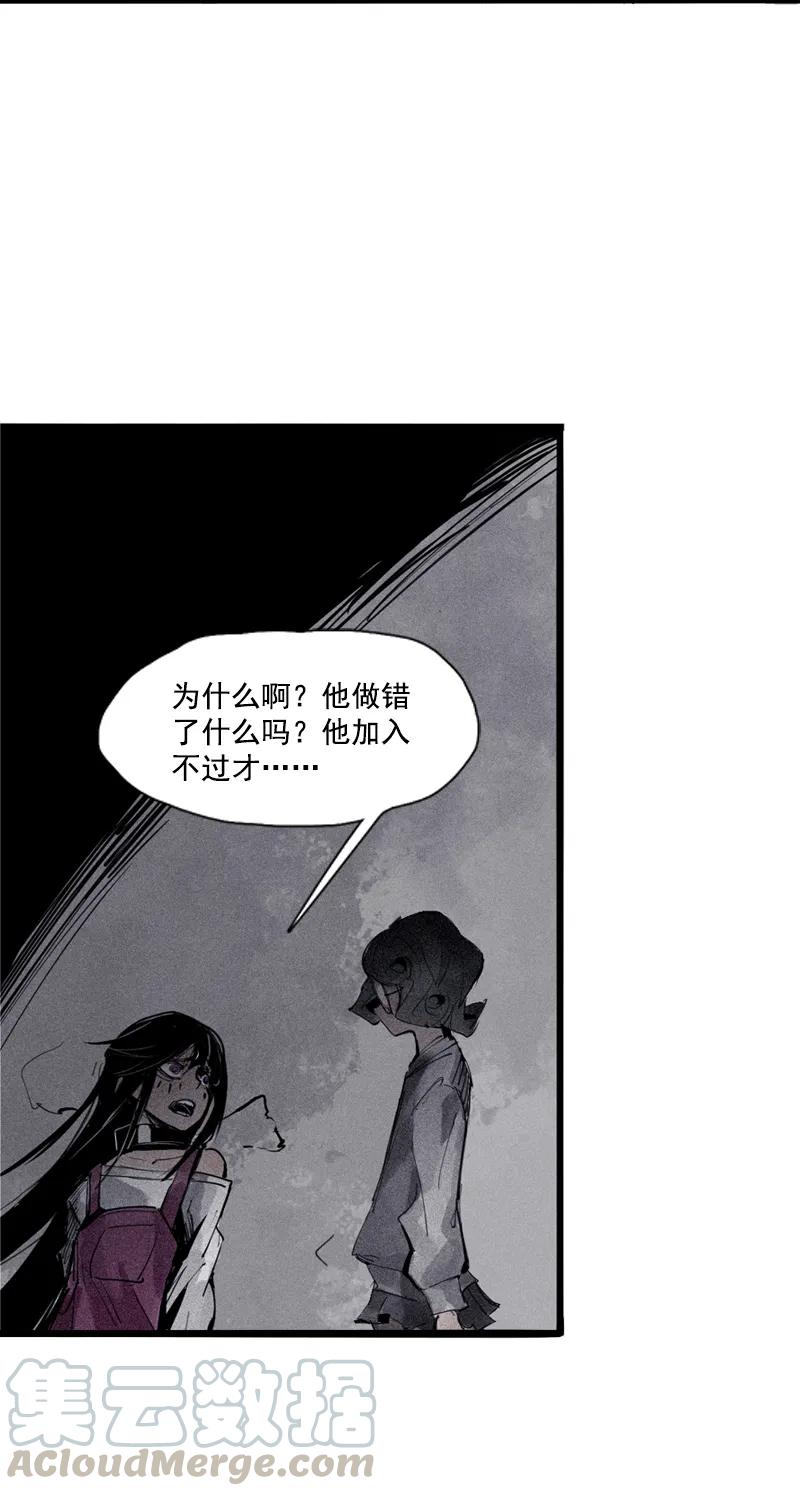 真理面具 107 第43话 困兽之斗（2） 第9页