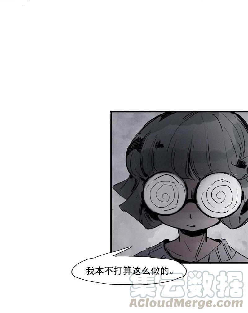 真理面具 107 第43话 困兽之斗（2） 第5页