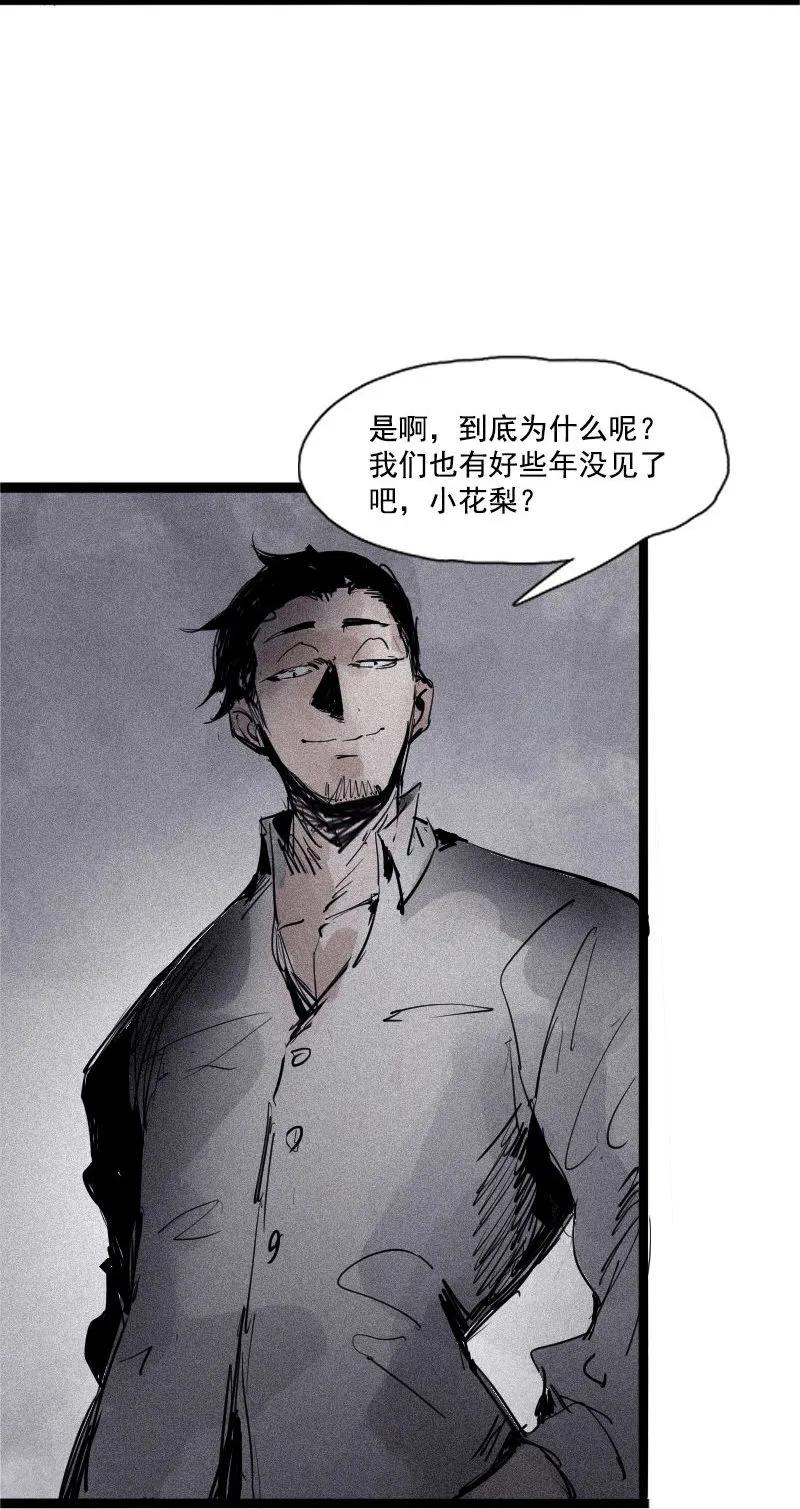 真理面具 107 第43话 困兽之斗（2） 第4页