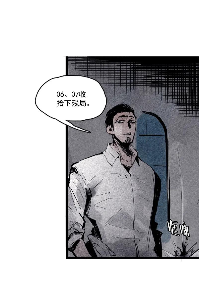 真理面具 108 第44话 神？（1） 第14页