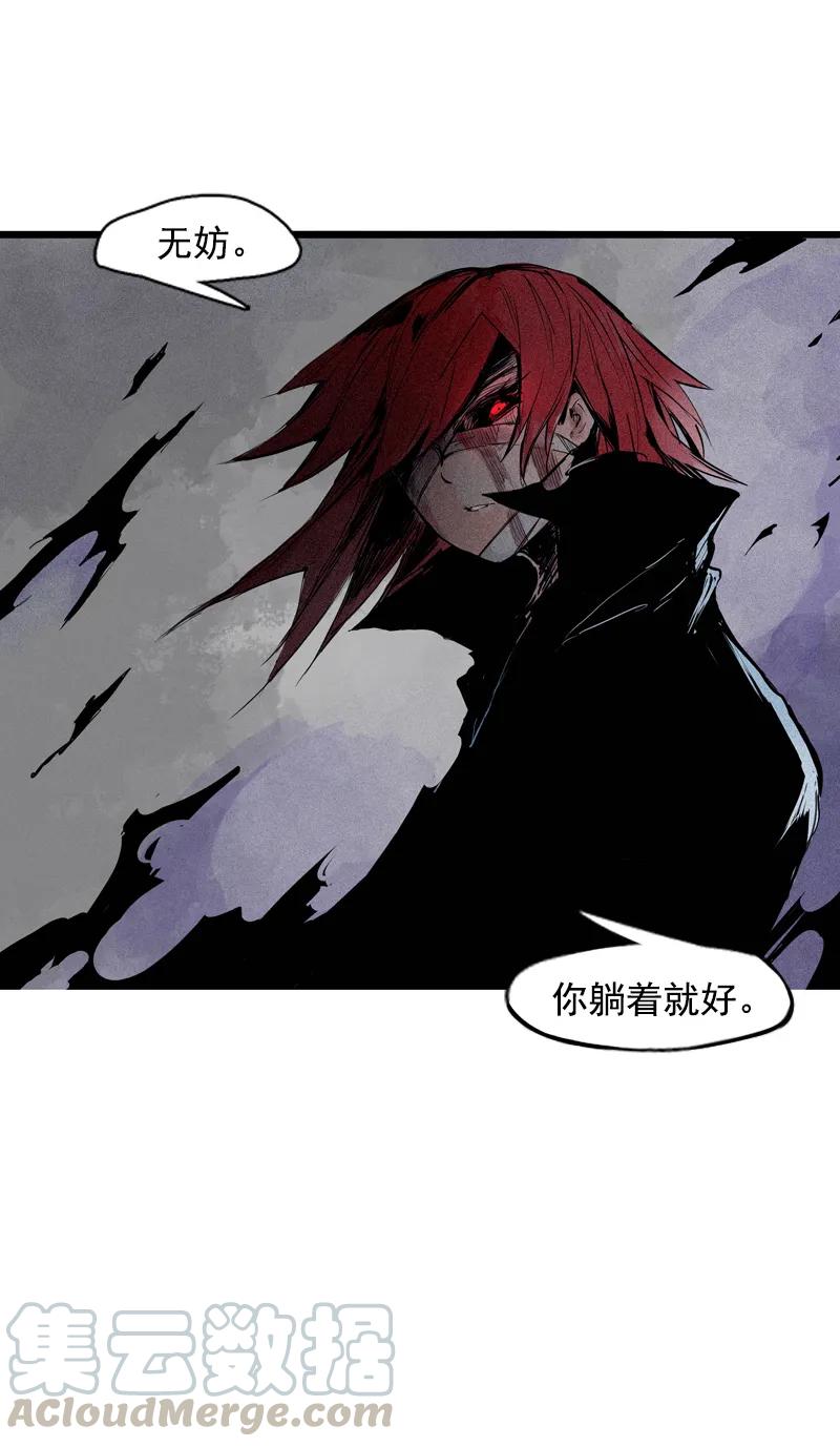 真理面具 108 第44话 神？（1） 第31页